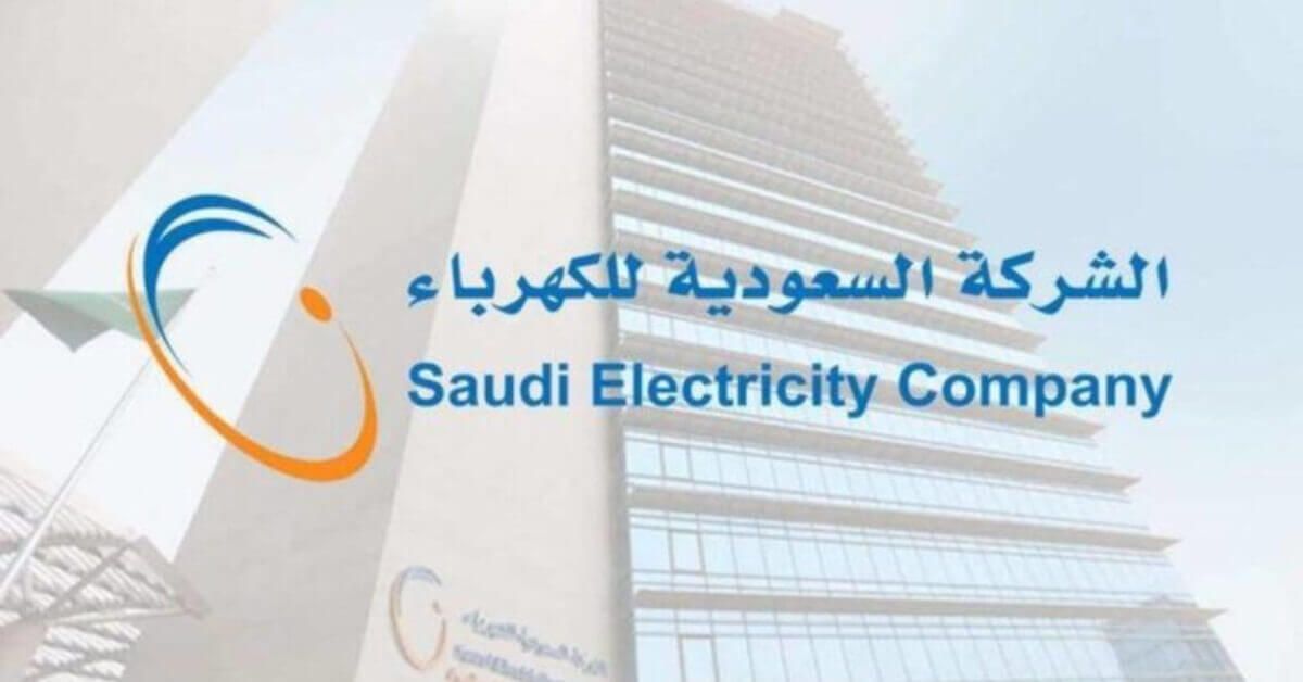 Saudi Electricity Stock (Tadawul:5110) 
